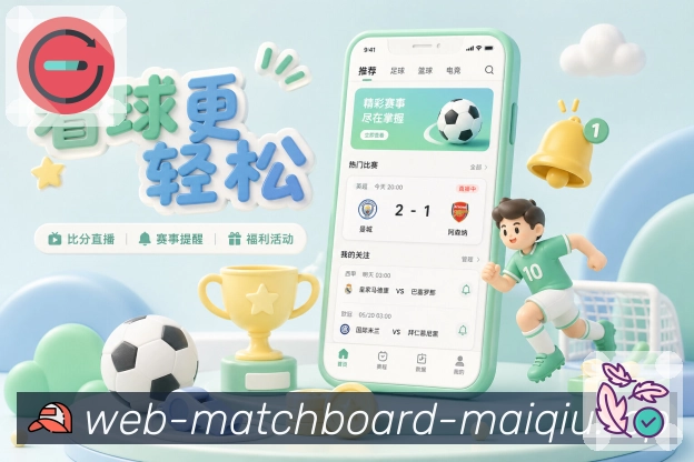 足球直播